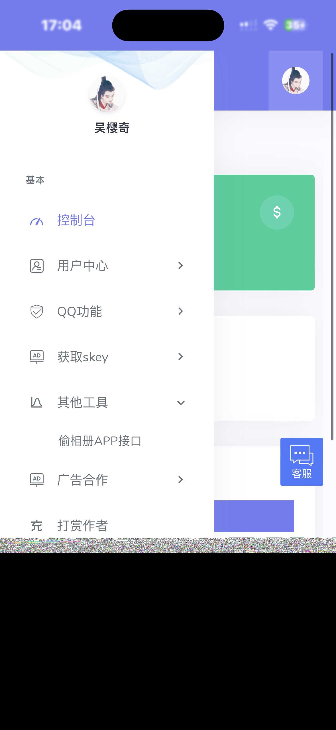 小西瓜API系统集合源码 - Hope`Chen资源网