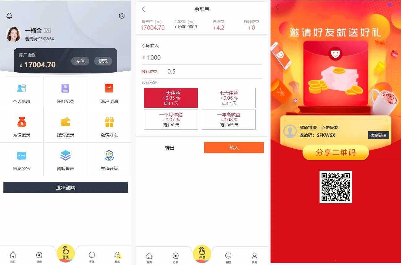亲测带余额宝的抖音点赞/带安装说明(下载抖音点赞) - Hope`Chen资源网