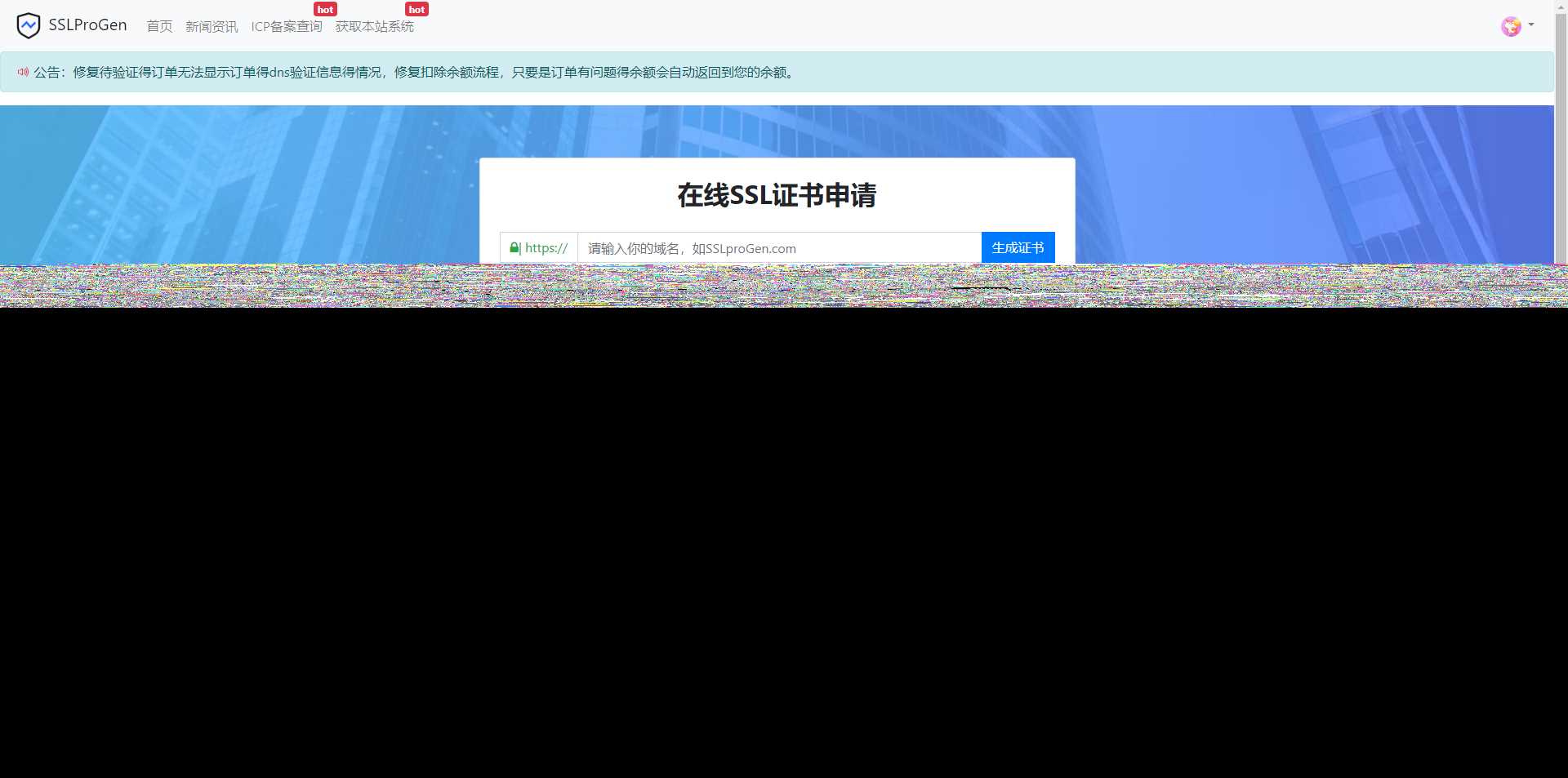 修复待验证文件不显示问题，修复诸多已知BUG，ssl证书在线生成网站源码+安装教程 - Hope`Chen资源网