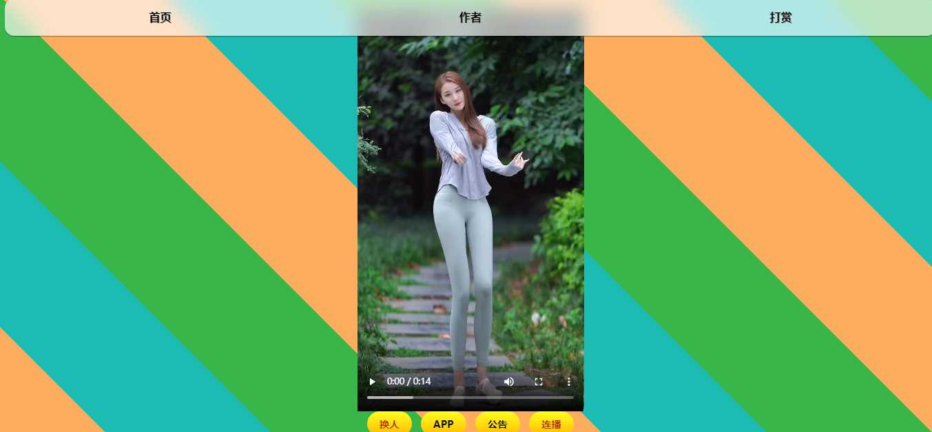 最新随机小姐姐MM无水印开源版HTML源码 - Hope`Chen资源网