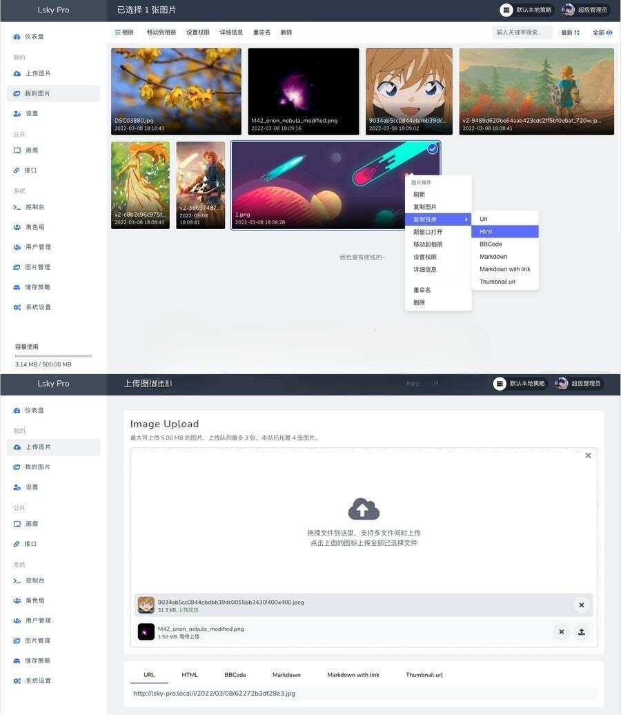 多功能PHP图床源码：Lsky Pro开源版v2.1 - Hope`Chen资源网