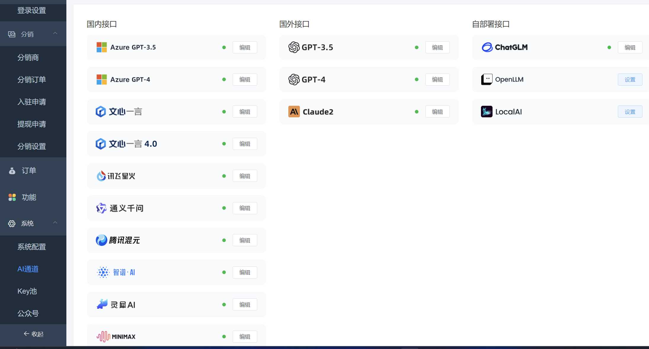 图片[4] - ChatGPT源码小狐狸AI 版本2.3.6系统pc自适应全开源GPT4.0MJ绘画系统AI绘画 - Hope`Chen资源网