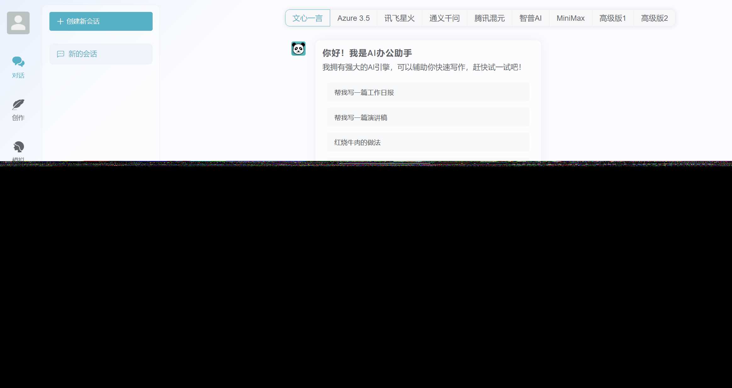 ChatGPT源码小狐狸AI 版本2.3.6系统pc自适应全开源GPT4.0MJ绘画系统AI绘画 - Hope`Chen资源网