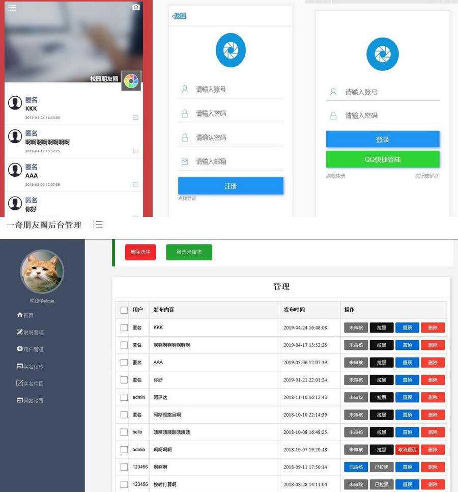 仿微信朋友圈网站源码新增视频发布功能php源码 - Hope`Chen资源网