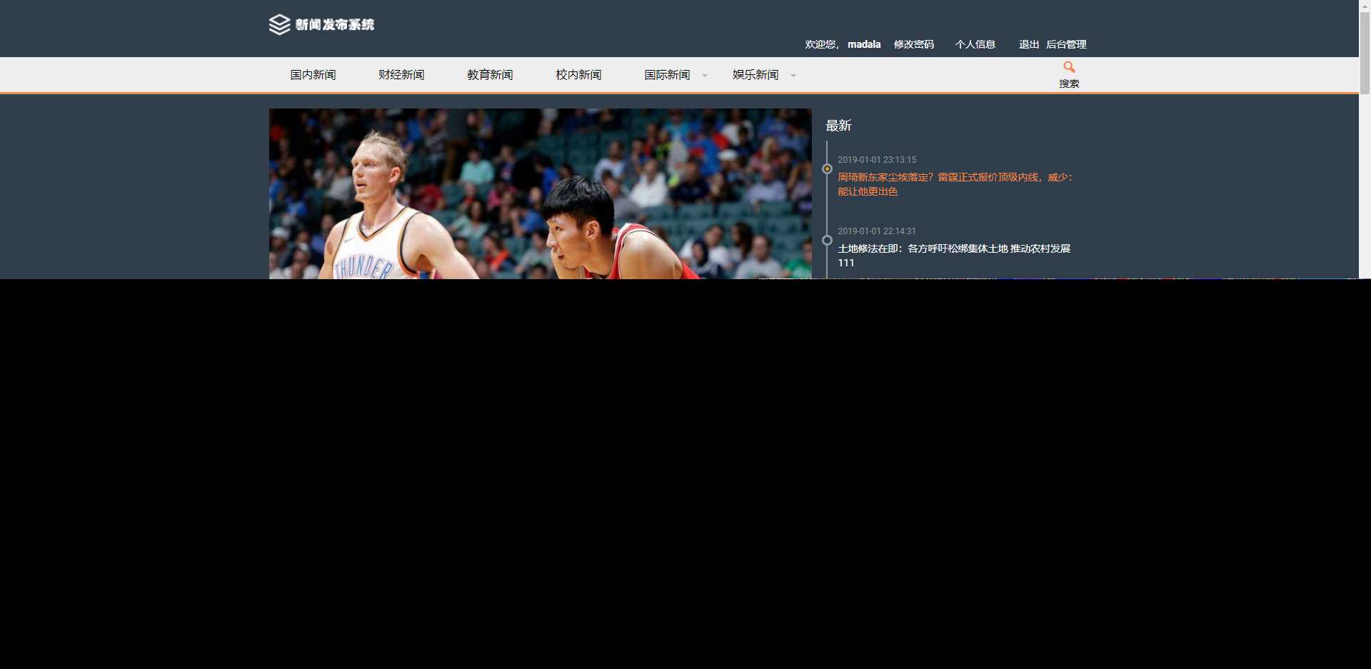 优质源码 基于php+mysql的新闻发布系统 - Hope`Chen资源网