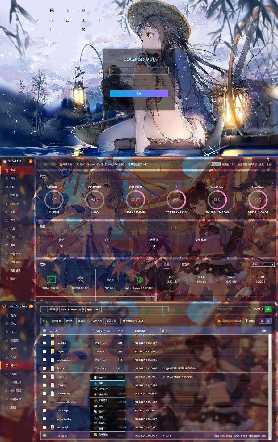 二次元BT宝塔面板美化透明版主题包 - Hope`Chen资源网