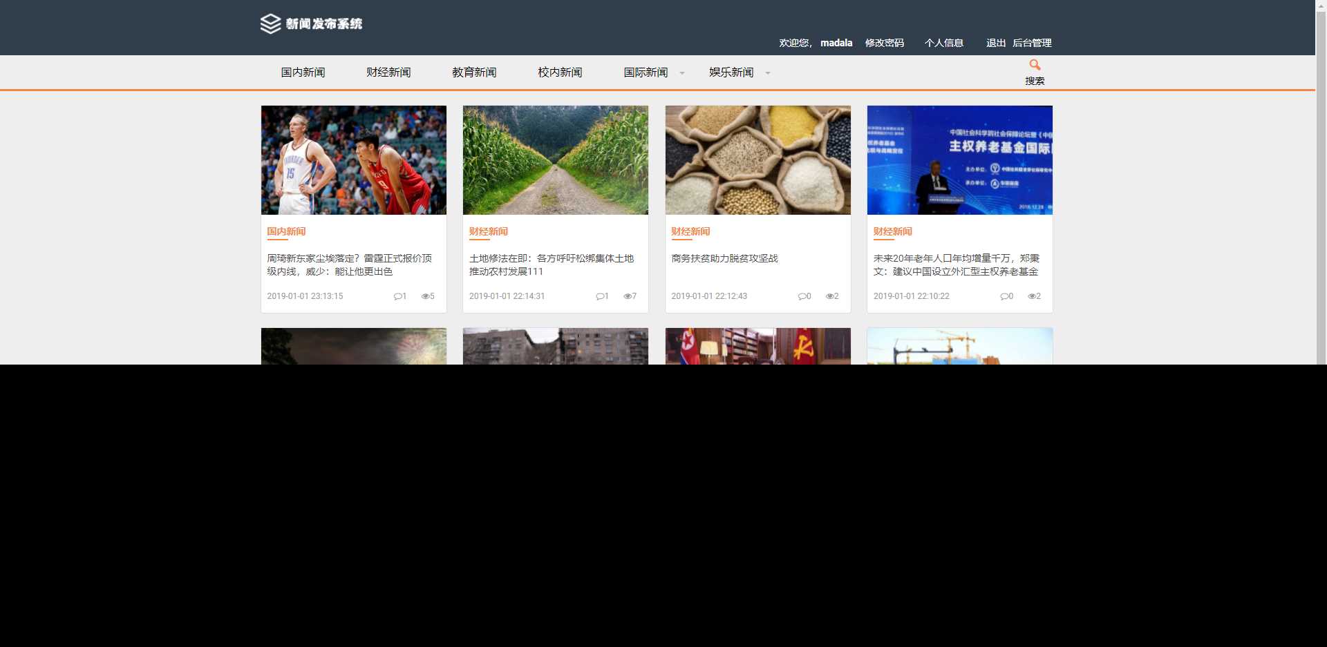 图片[4] - 优质源码 基于php+mysql的新闻发布系统 - Hope`Chen资源网