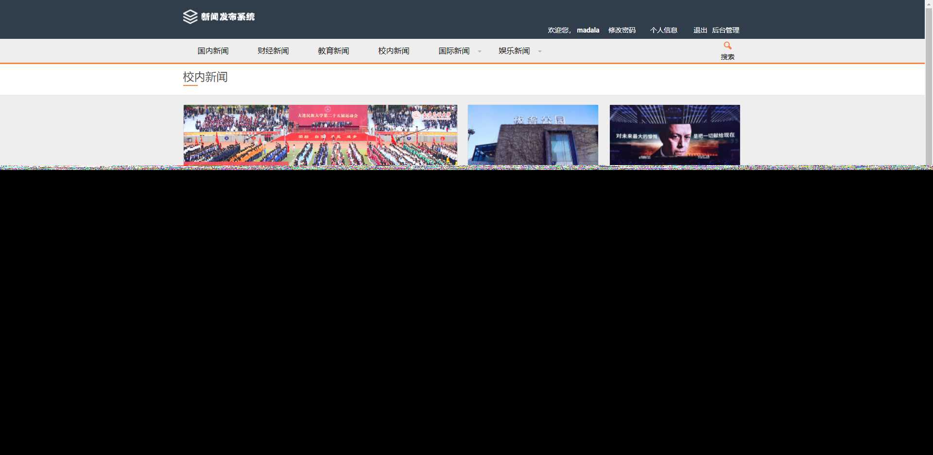 图片[3] - 优质源码 基于php+mysql的新闻发布系统 - Hope`Chen资源网