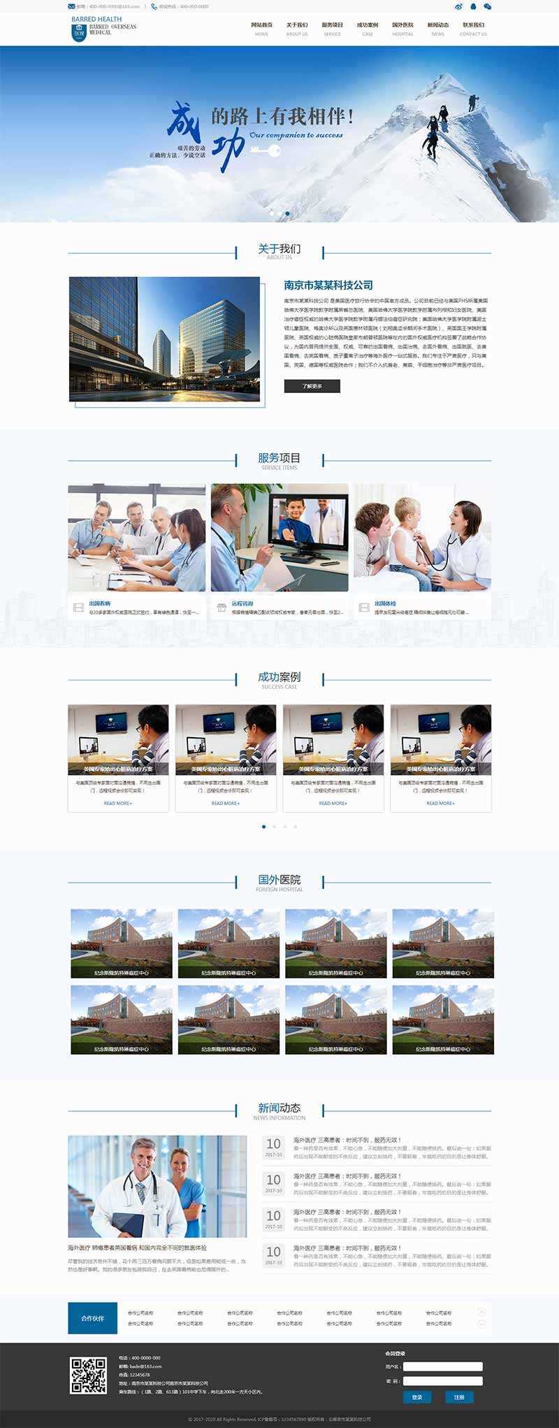 精美的医疗科技公司网站HTML模板 - Hope`Chen资源网