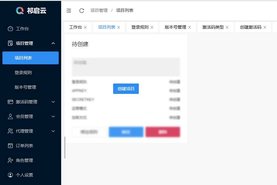 图片[2] - 祁启云免费验证系统V1.11版本更新公告 附易语言对接例子 - Hope`Chen资源网