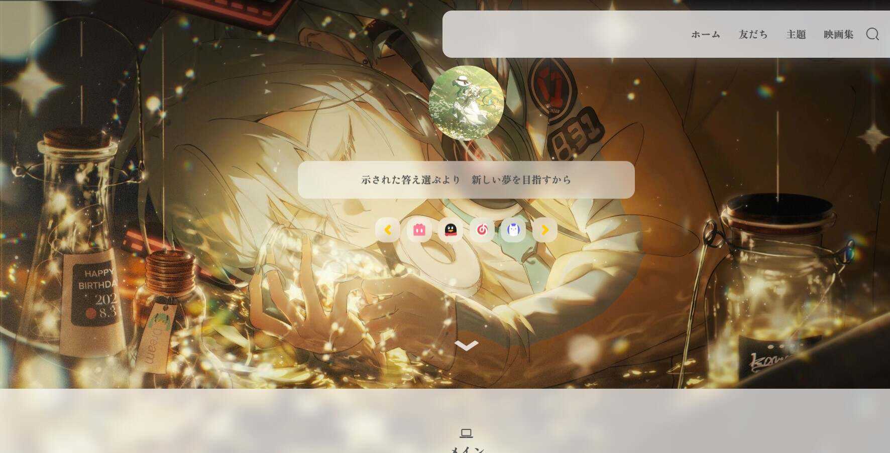 SakurairoV2.5.6 强大的二次元wordpress主题 - Hope`Chen资源网