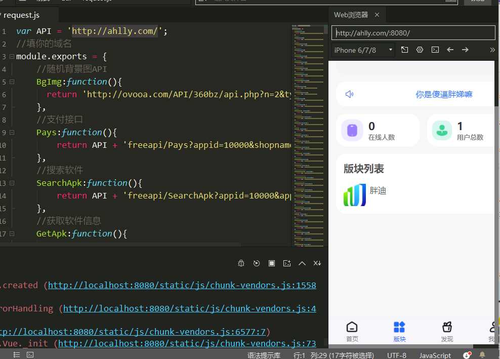 HBuilderX前端软件社区+thinkphp后端源码 - Hope`Chen资源网