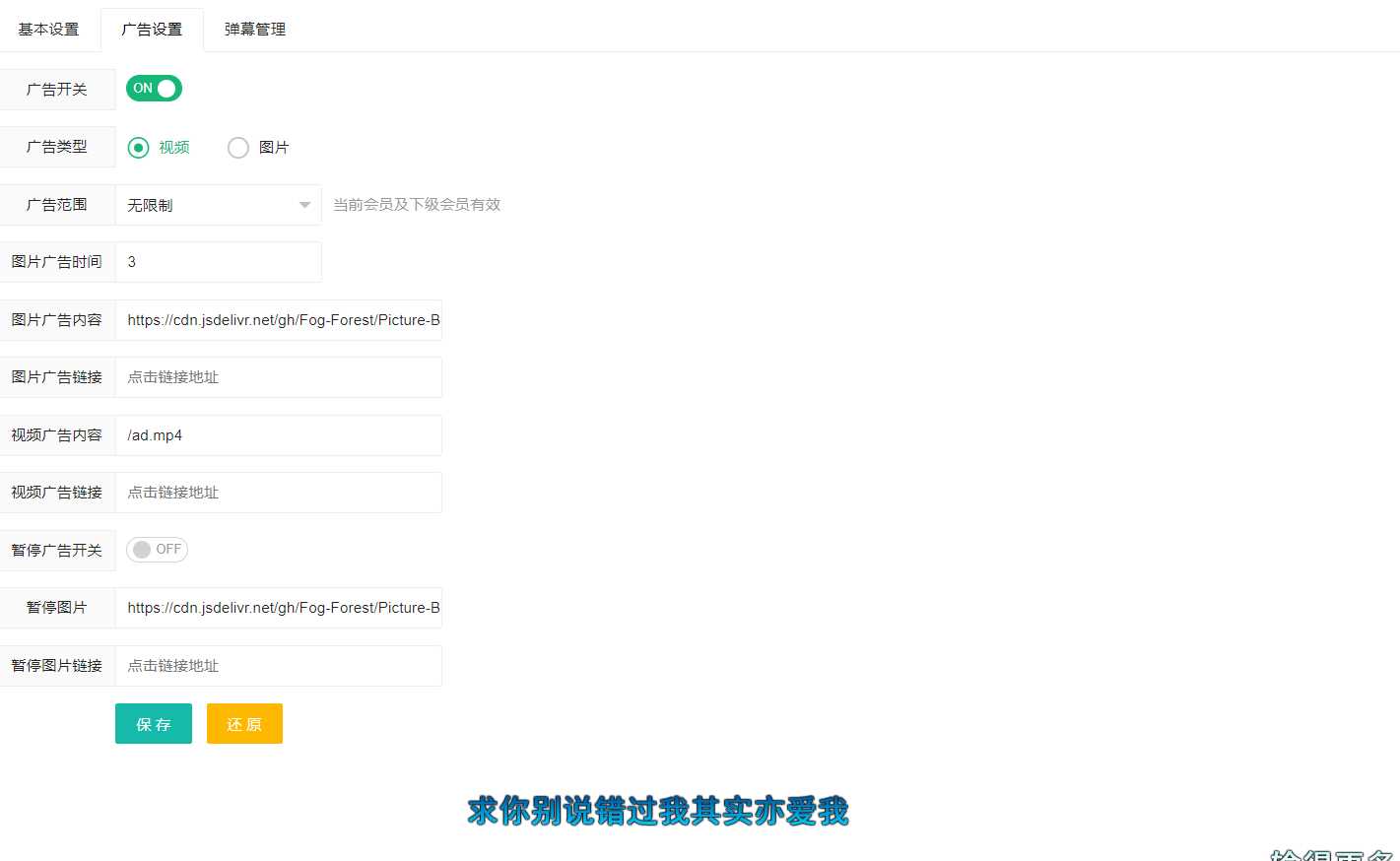 苹果cms弹幕播放器源码+后台 简化+免授权 - Hope`Chen资源网