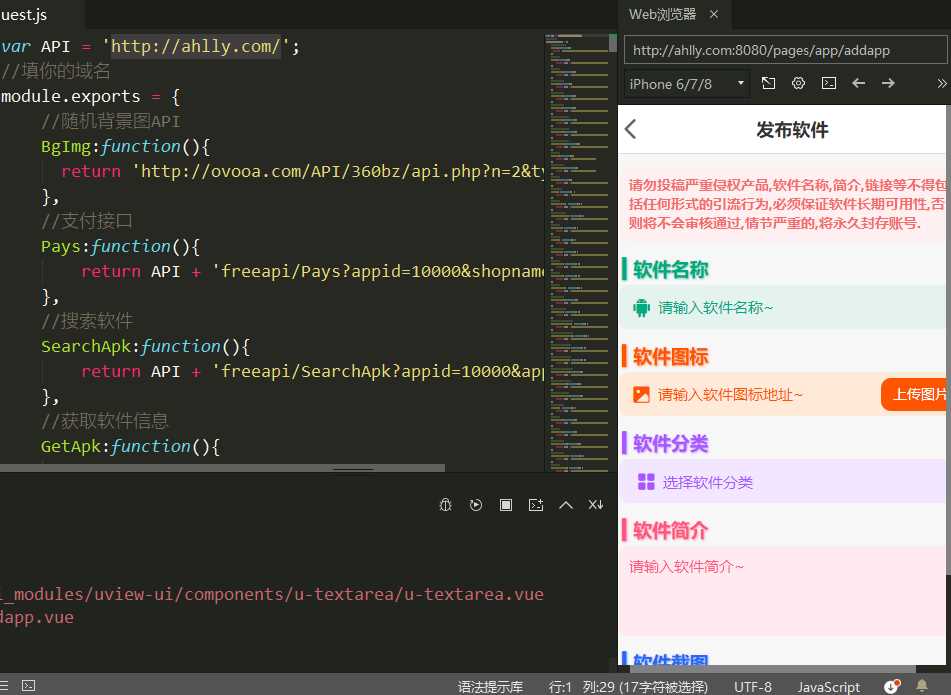 图片[2] - HBuilderX前端软件社区+thinkphp后端源码 - Hope`Chen资源网