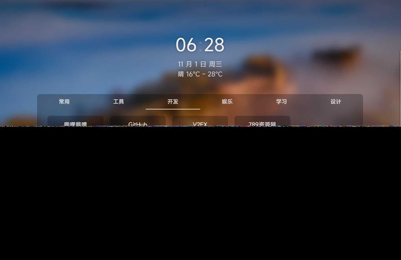 图片[2] - 个人简洁非常好看的导航页源码 - Hope`Chen资源网