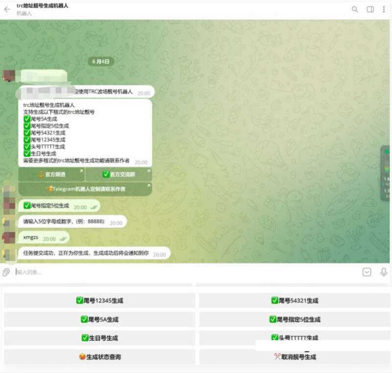 地址舰号生成机器人内附教程 - Hope`Chen资源网