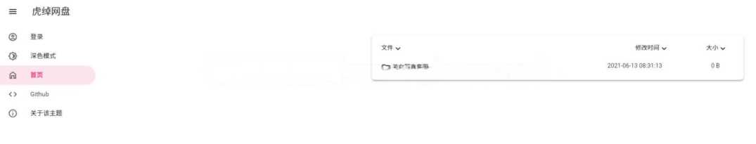 OneManagerphp版本 一款有手就行的onedrive挂载源码 - Hope`Chen资源网