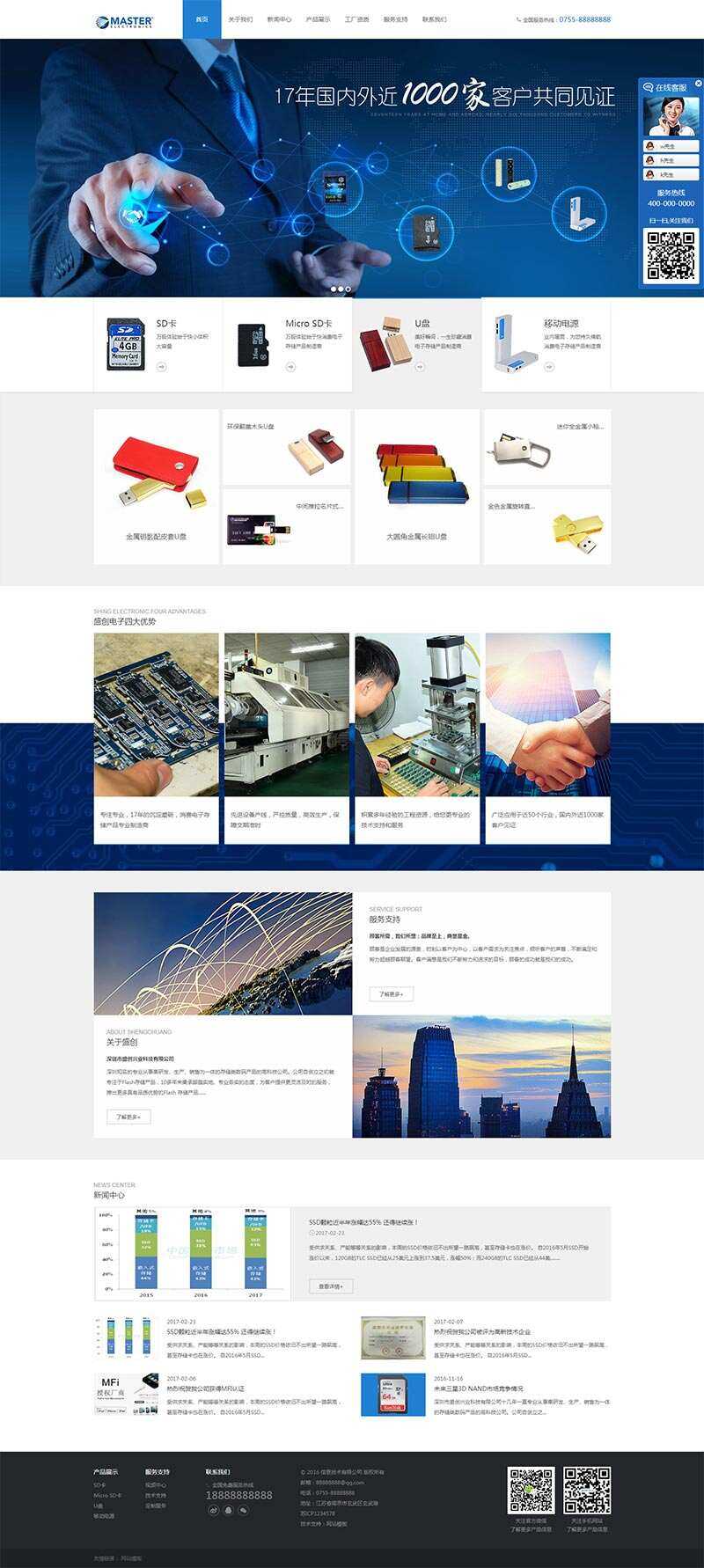 电子存储科技公司网站HTML模板 - Hope`Chen资源网