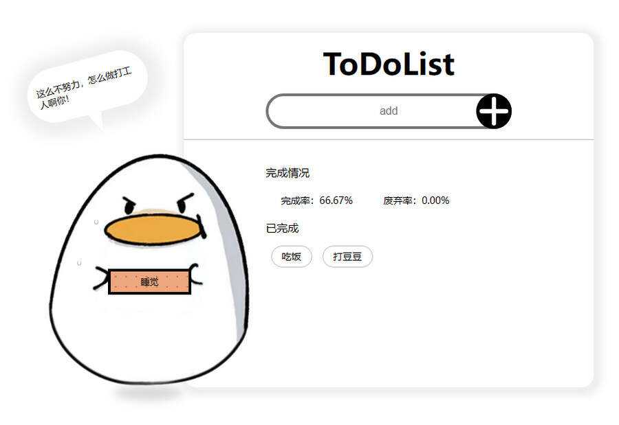工作待办记录小工具html源码 - Hope`Chen资源网