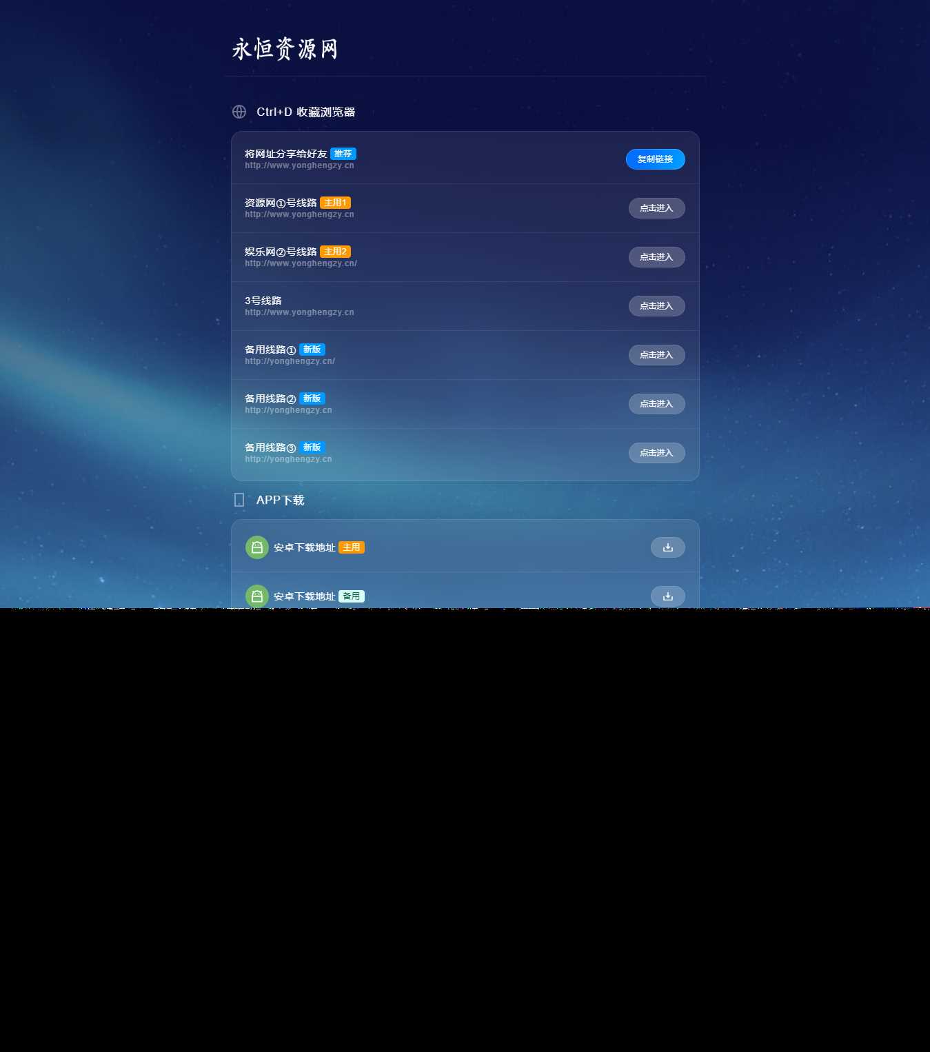 好看的个人网页地址发布页面源码 - Hope`Chen资源网