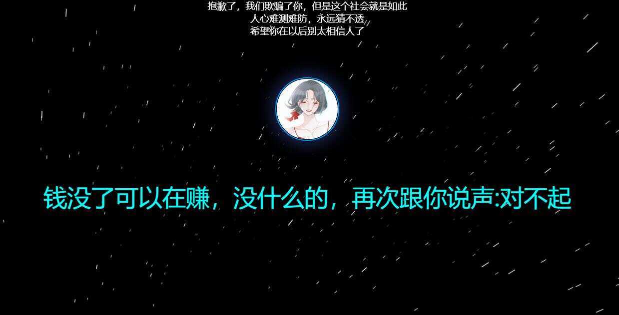 图片[4] - 四款跑路了html单页源码 - Hope`Chen资源网