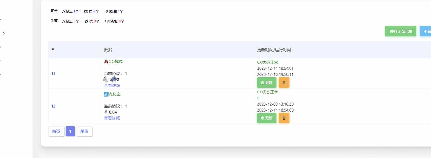 Mycode免费支付系统更新依旧免费 - Hope`Chen资源网