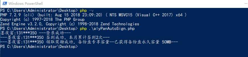 PHP阿里云签到脚本 - Hope`Chen资源网
