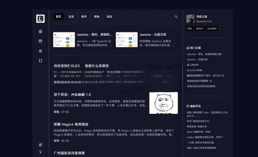 最新Jasmine博客模板简洁美观的自适应Typecho主题 - Hope`Chen资源网