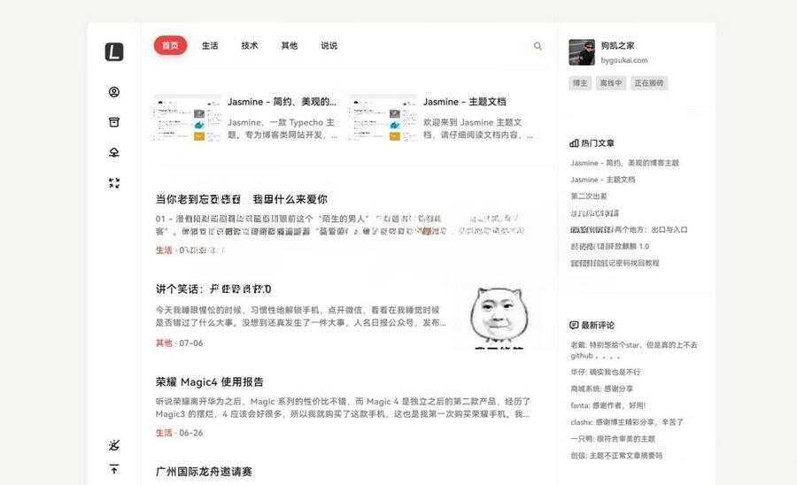 图片[2] - 最新Jasmine博客模板简洁美观的自适应Typecho主题 - Hope`Chen资源网