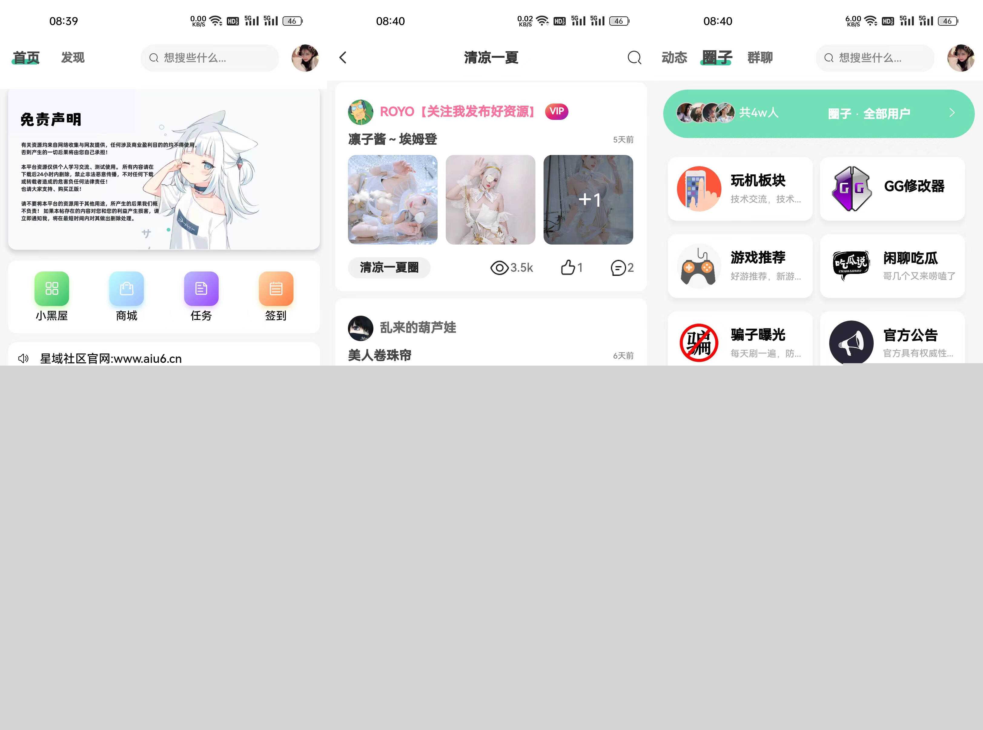 星域社区原版源码 今年最美社区源码 - Hope`Chen资源网