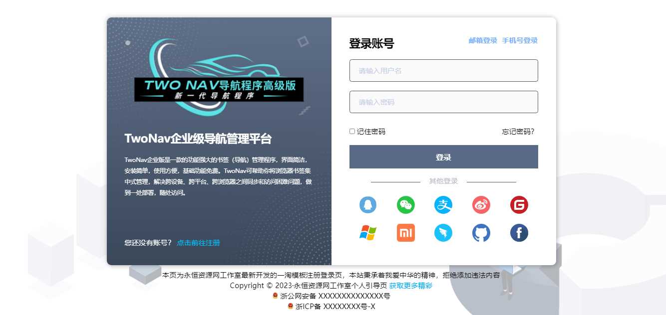 思幻注册/登录html源码 （企业商务风格，三端自适应，切换翻转动画，找回密码功能） V1.2 版本 - Hope`Chen资源网