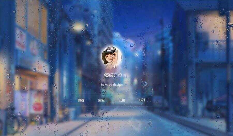 动态雨滴玻璃掉落ZYYO主页源码 - Hope`Chen资源网