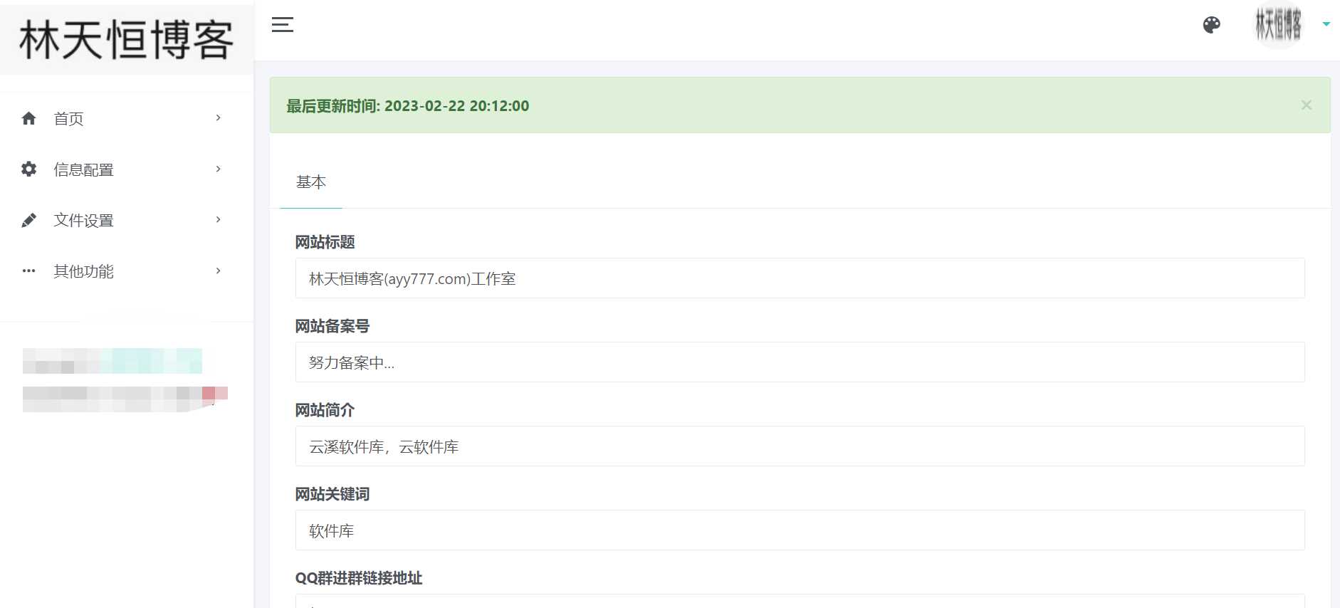 新版仿蓝奏云可以做软件库PHP源码 - Hope`Chen资源网