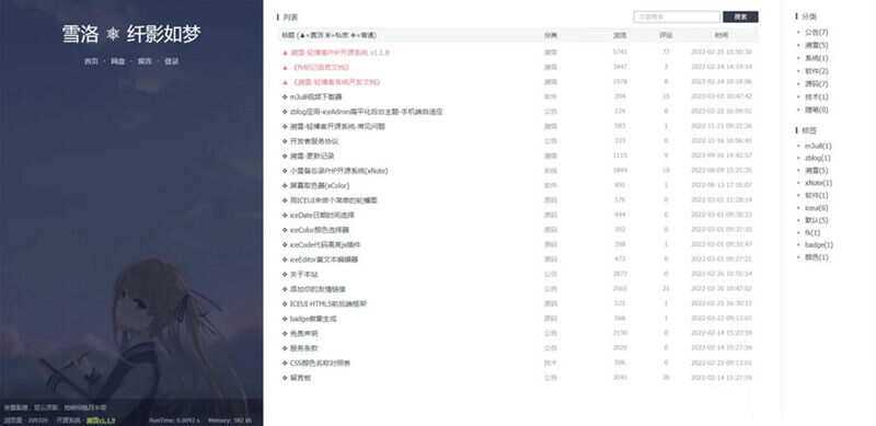 个人博客系统源码 雪落.溯雪Sxlog轻博客源码 - Hope`Chen资源网