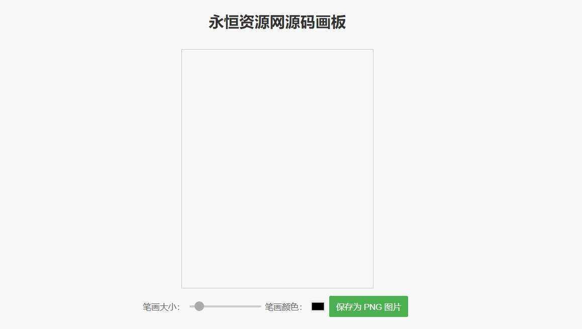 简单的在线画板示例HTML源码 - Hope`Chen资源网