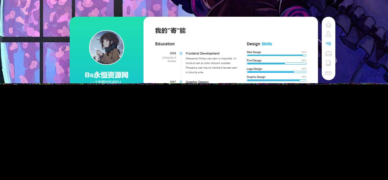 图片[2] - 个人好看的工作室自适应引导页html源码 - Hope`Chen资源网