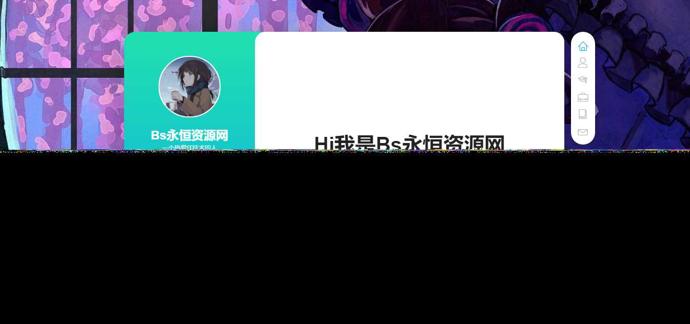 个人好看的工作室自适应引导页html源码 - Hope`Chen资源网