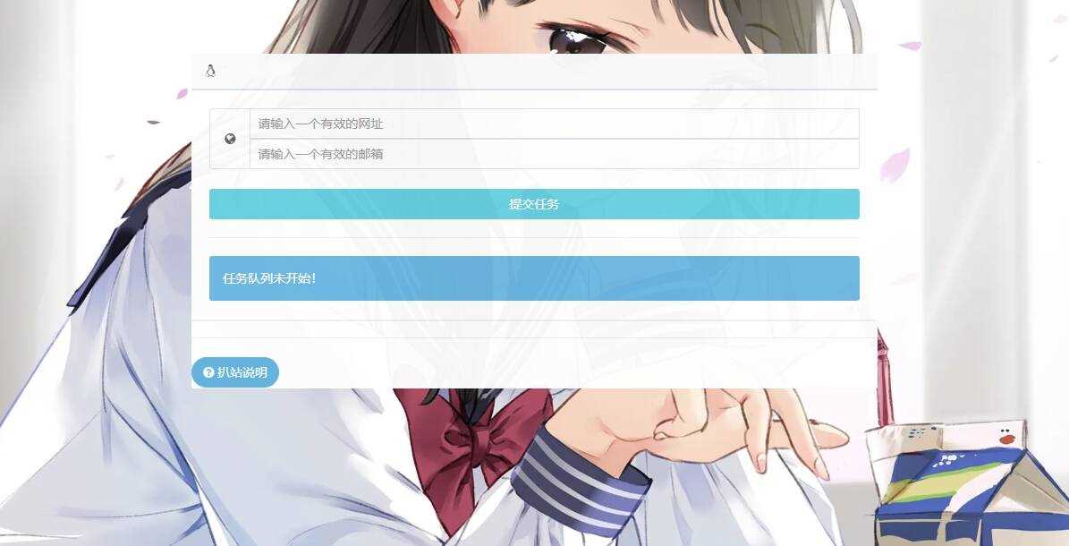 一款在线扒站系统php源码 - Hope`Chen资源网