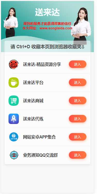最新网站发布导航页源码 - Hope`Chen资源网