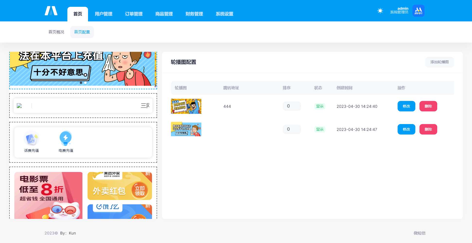 图片[6] - 首发全新H5充值系统，自定义首页+充值页面 - Hope`Chen资源网
