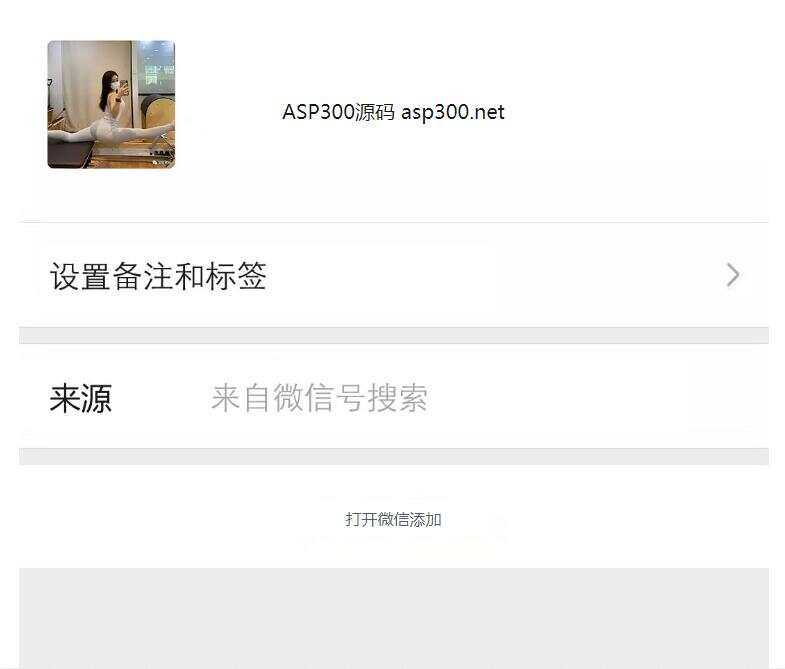 图片[2] - 两套复制微信号跳转微信落地单页程序源码 - Hope`Chen资源网