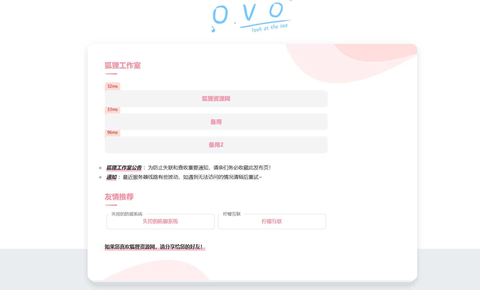 简单好看的一款二次元导航页源码 - Hope`Chen资源网