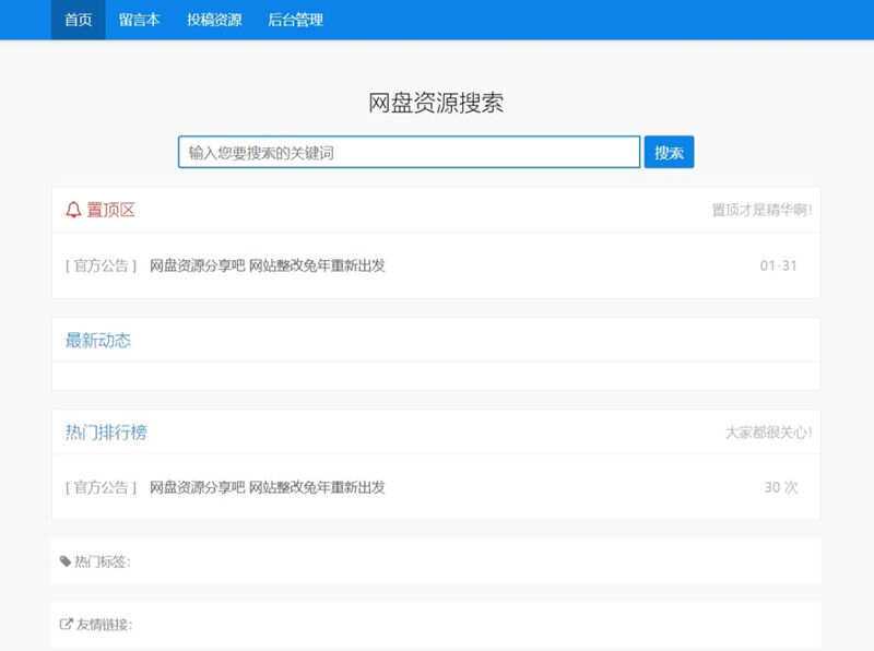 ZBlog随心轻蓝单栏博客清爽简洁主题 - Hope`Chen资源网