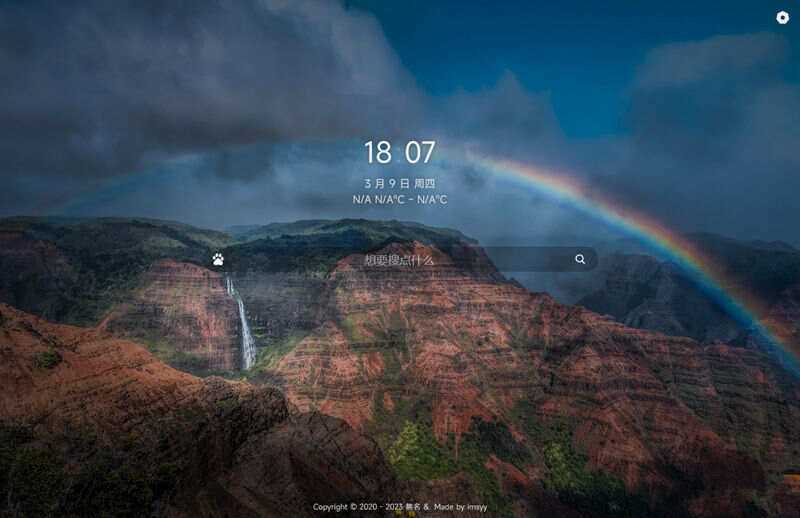 简单的导航起始页开源html模板源码 - Hope`Chen资源网
