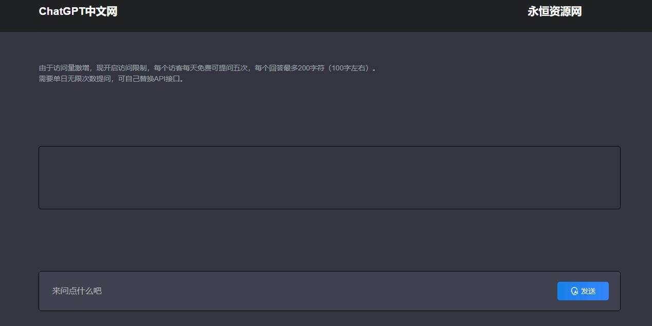 ChatGpt中文版PHP接口源码 - Hope`Chen资源网