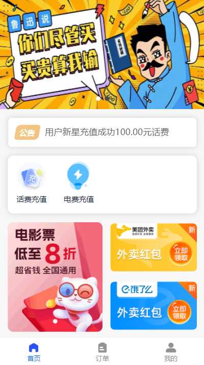 首发全新H5充值系统，自定义首页+充值页面 - Hope`Chen资源网