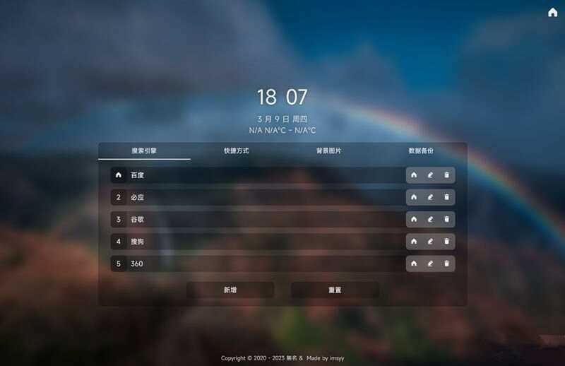 图片[2] - 简单的导航起始页开源html模板源码 - Hope`Chen资源网