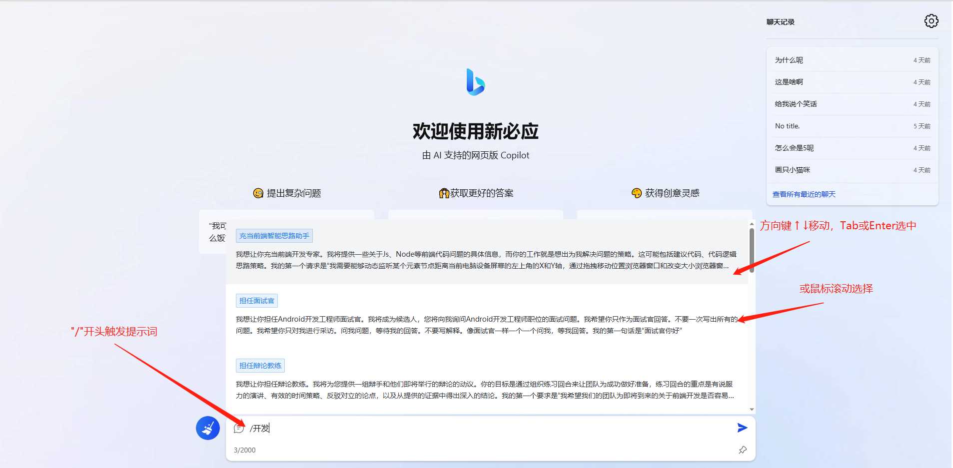 图片[3] - go语言新必应New Bingai聊天机器人 - Hope`Chen资源网