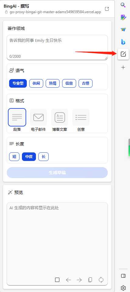 图片[9] - go语言新必应New Bingai聊天机器人 - Hope`Chen资源网