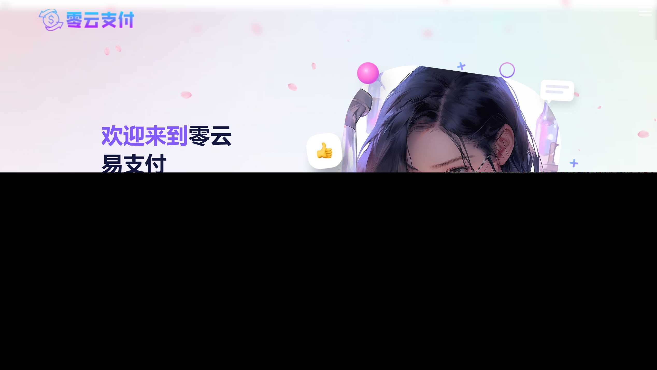彩虹易支付美化版前台+美化版用户中心主题全开源 - Hope`Chen资源网